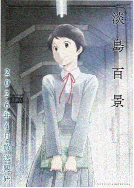 仙逆动漫第二季 高清完整版